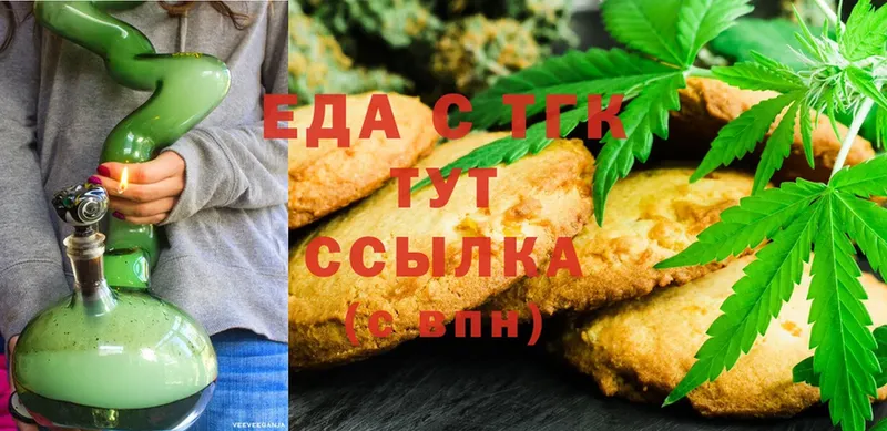 Еда ТГК марихуана  купить   Калуга 