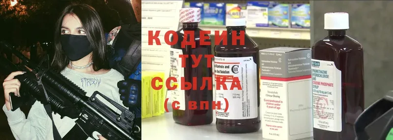 наркошоп  Калуга  Codein Purple Drank 